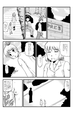 Page 2 of Together with mom, Haneda family training