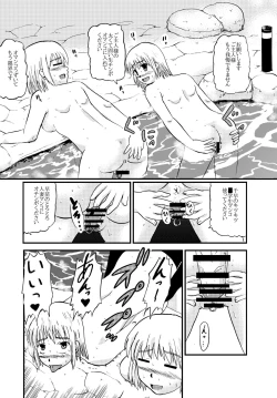 Page 73 of Together with mom, Haneda family training