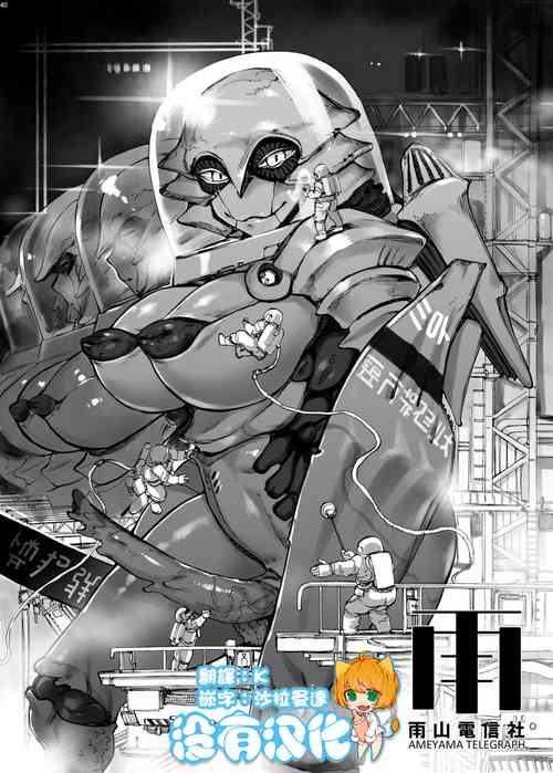 Download Watashi wa UFO wo Mita !!