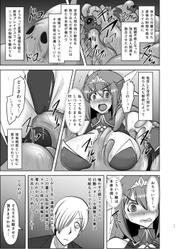 Page 10 of 煌盾戦姫エルセイン 淫疫侵乳