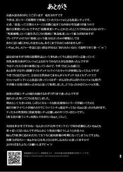 Page 32 of 煌盾戦姫エルセイン 淫疫侵乳