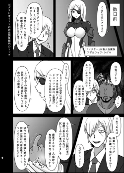 Page 5 of 煌盾戦姫エルセイン 淫疫侵乳