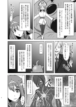 Page 7 of 煌盾戦姫エルセイン 淫疫侵乳