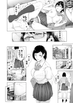 Page 26 of Boku ga Yarichin ni Natta Wake 2