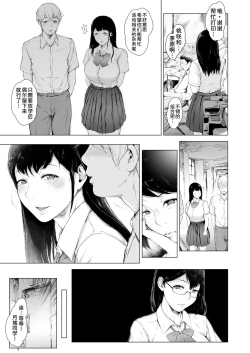 Page 33 of Boku ga Yarichin ni Natta Wake 2