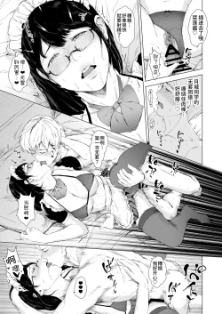 Page 61 of Boku ga Yarichin ni Natta Wake 2
