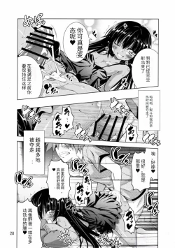 Page 27 of Rito-san no Harem Seikatsu 2