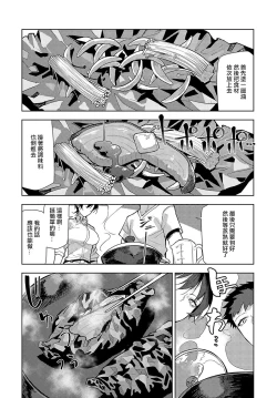 Page 4 of Futari nomi banashi After