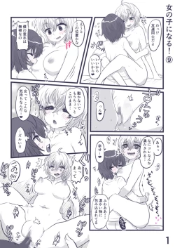 Page 54 of Onnanoko ni Narimasu!