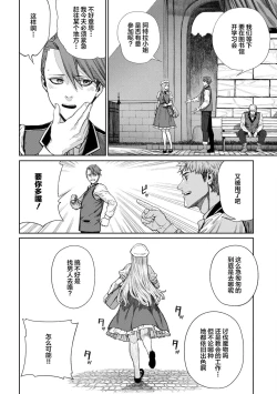 Page 4 of Unique Job "Tanetsuke Oji-san" o Kakutoku shimashita 12