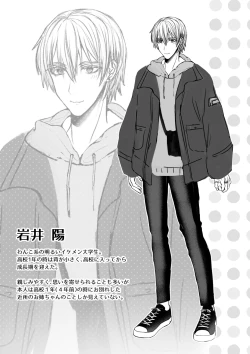 Page 45 of Zenbu Shitteru yo, Neekun ni Mesu Ochi Choukyou Sareru made~