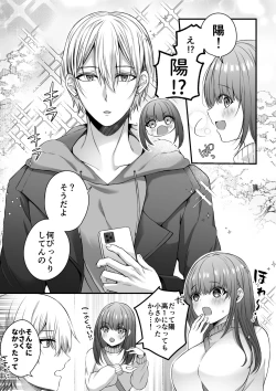 Page 7 of Zenbu Shitteru yo, Neekun ni Mesu Ochi Choukyou Sareru made~