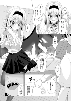 Page 12 of Shotacon Succubus ga Konomi no Ko o Neratte OneShota!