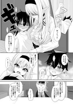 Page 14 of Shotacon Succubus ga Konomi no Ko o Neratte OneShota!