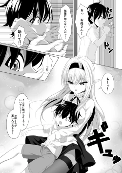 Page 9 of Shotacon Succubus ga Konomi no Ko o Neratte OneShota!