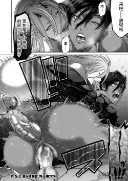 Page 16 of P.S.C Sennyuu Sousakan Reiko 6