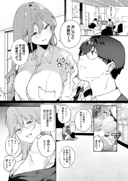 Page 12 of Zutto Kono mama... - Stay like this forever.