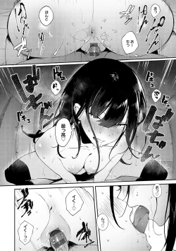 Page 131 of Zutto Kono mama... - Stay like this forever.