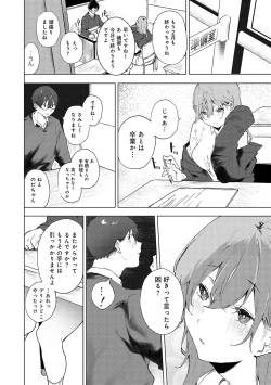 Page 13 of Zutto Kono mama... - Stay like this forever.