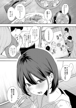 Page 163 of Zutto Kono mama... - Stay like this forever.