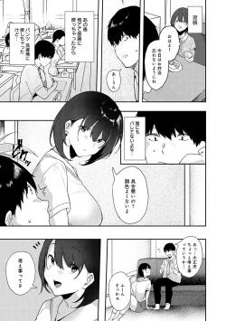 Page 168 of Zutto Kono mama... - Stay like this forever.
