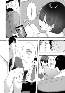 Page 169 of Zutto Kono mama... - Stay like this forever.