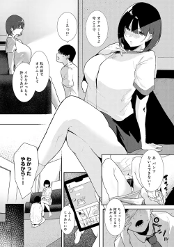 Page 171 of Zutto Kono mama... - Stay like this forever.