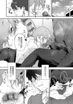 Page 17 of Zutto Kono mama... - Stay like this forever.