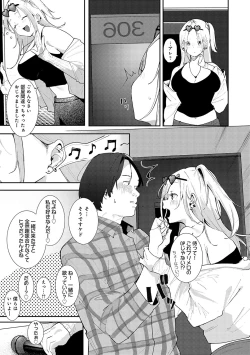 Page 186 of Zutto Kono mama... - Stay like this forever.