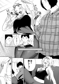 Page 187 of Zutto Kono mama... - Stay like this forever.
