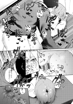 Page 28 of Zutto Kono mama... - Stay like this forever.