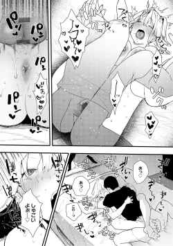 Page 57 of Zutto Kono mama... - Stay like this forever.