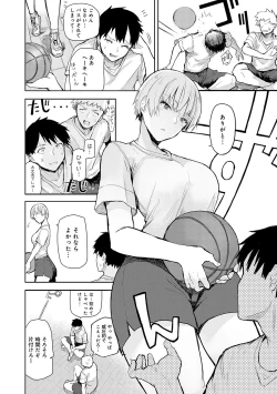 Page 111 of Moratte mo Ii yo ne? - Can I make you mine?