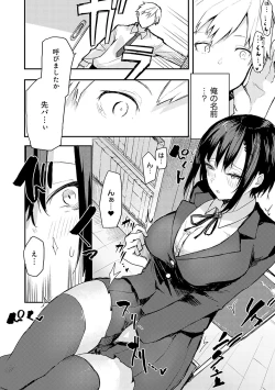 Page 135 of Moratte mo Ii yo ne? - Can I make you mine?