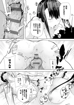 Page 171 of Moratte mo Ii yo ne? - Can I make you mine?