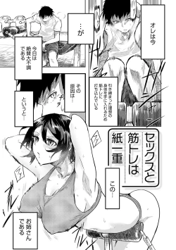 Page 174 of Moratte mo Ii yo ne? - Can I make you mine?