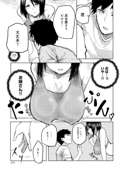 Page 176 of Moratte mo Ii yo ne? - Can I make you mine?