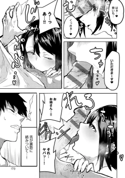 Page 178 of Moratte mo Ii yo ne? - Can I make you mine?