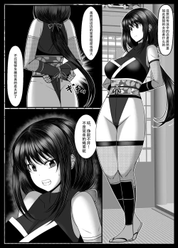 Page 28 of Kunoichi Kaede no Uragiri, Tasuke ni Itta Osananajimi wa Sude ni Boku Igai no Otoko ni Somerarete Ita...