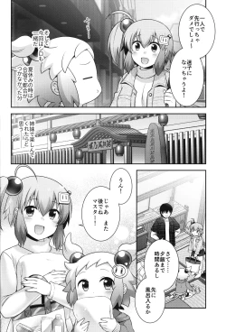 Page 3 of Shiron to Himitsu no Onsen Ecchi