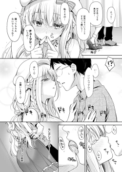Page 56 of OtaCir no Elf Hime 4 + Bangaihen