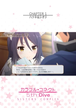 Page 5 of Colorful Connect 5th:Dive