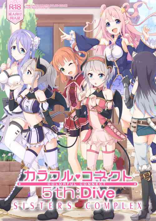 Download Colorful Connect 5th:Dive