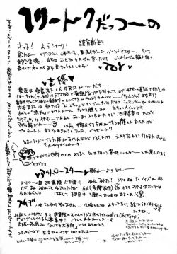 Page 17 of Berserker