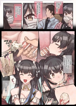 Page 11 of Fuyu wa Mou Gaman Dekinai!