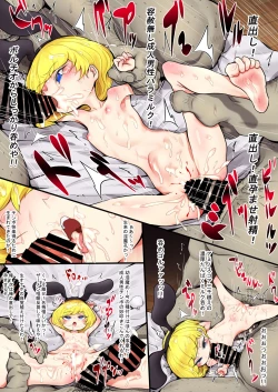 Page 18 of Loli Onaho School Joshi Shoutoubu Kaikou Junbichuu!!