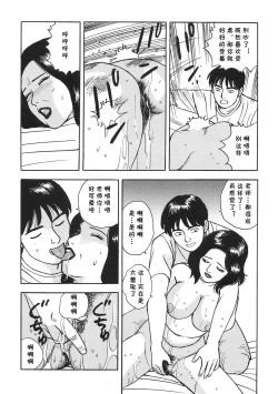 Page 10 of Gokuin Onna Kyoushi no Seikatsu Shidou