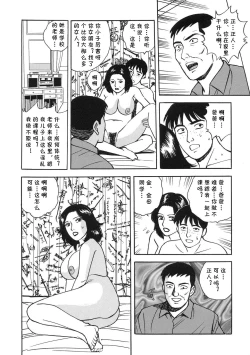 Page 14 of Gokuin Onna Kyoushi no Seikatsu Shidou