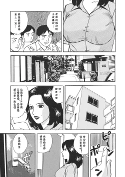 Page 3 of Gokuin Onna Kyoushi no Seikatsu Shidou
