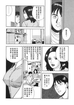 Page 4 of Gokuin Onna Kyoushi no Seikatsu Shidou